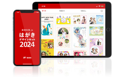 コチラ、日本郵政(郵便局)が提供している無料アプリ！